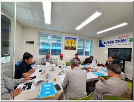 25년 경북협회 제2차 이사회 개최
